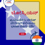 Language Guide For Bosnian in Kannada