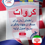 Language Guide For Croatian in Persian (Farsi)