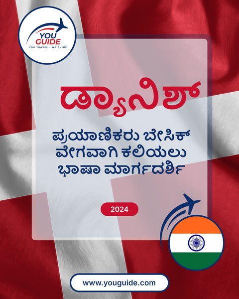 Language Guide For Danish in Kannada