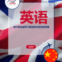 Language Guide For English in Chinese (Simplified)