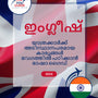 Language Guide For English in Malayalam