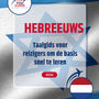 Language Guide For Hebrew in Dutch