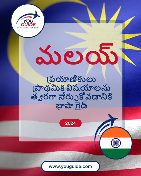Language Guide For Malay in Telugu