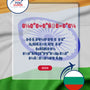 Language Guide For Malayalam in Bulgarian