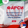 Language Guide For Persian (Farsi) in Serbian