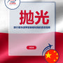 Language Guide For Polish in Chinese (Traditional)