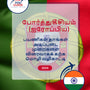Language Guide For Portuguese (European) in Tamil