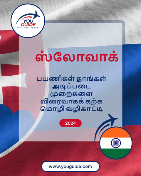 Language Guide For Slovak in Tamil