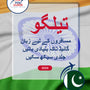 Language Guide For Telugu in Urdu