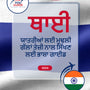 Language Guide For Thai in Punjabi