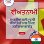 Language Guide For Vietnamese in Punjabi