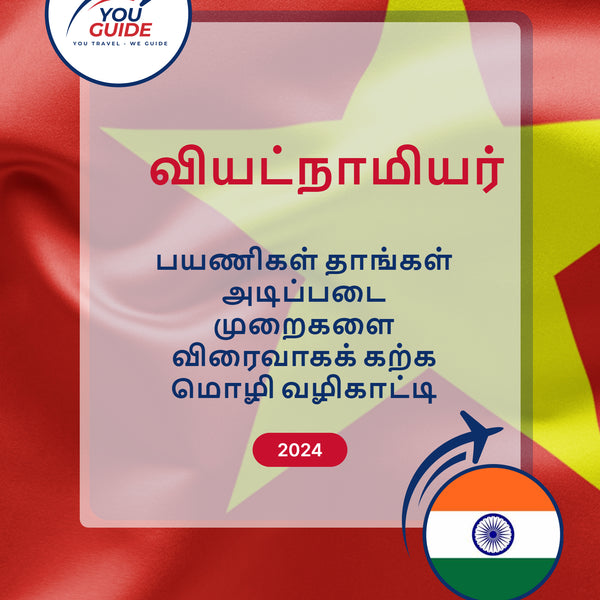 Language Guide For Vietnamese in Tamil