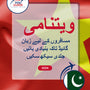 Language Guide For Vietnamese in Urdu