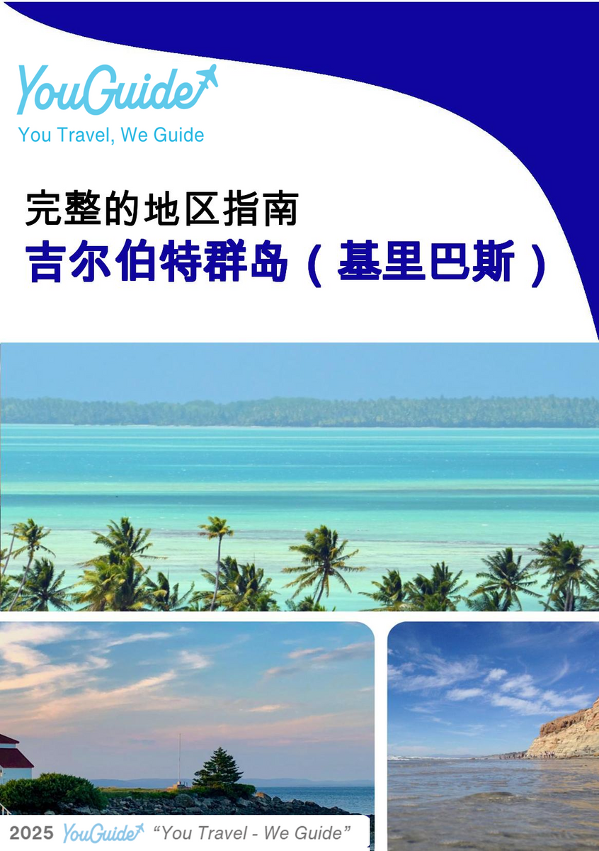 The Regional travel guide for Gilbert Islands (Kiribati)