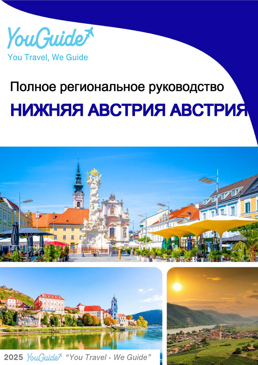The Regional travel guide for Lower Austria (Austria)