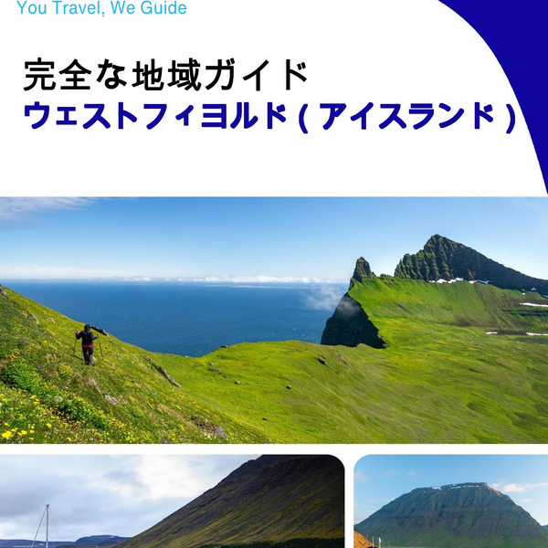 The Regional travel guide for Westfjords (Iceland)