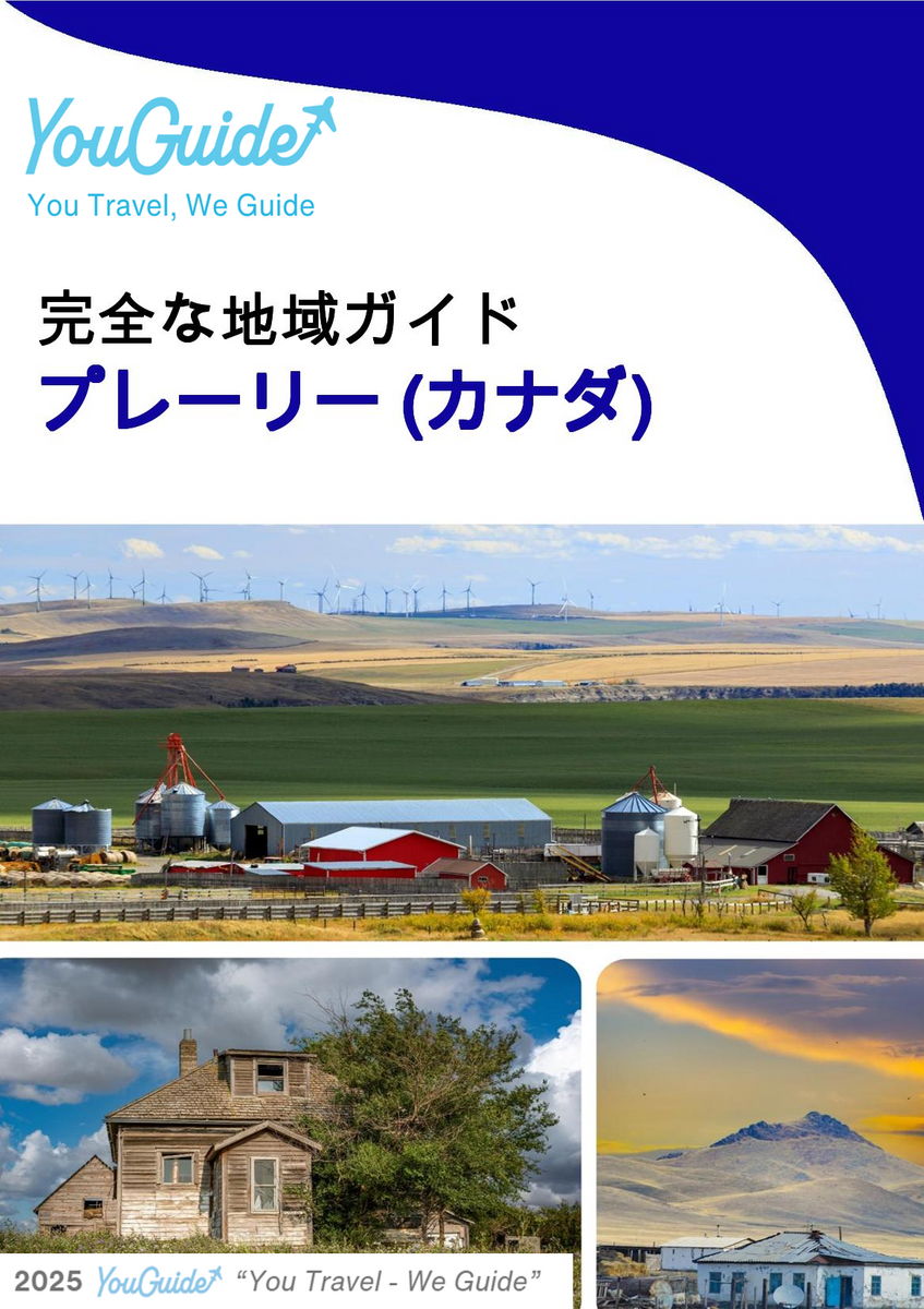 The Regional travel guide for the Prairies (Canada)