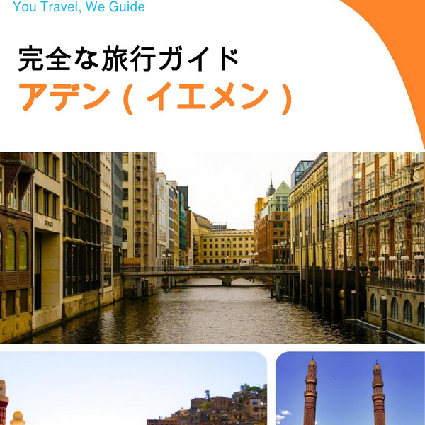 The city guide for Aden (Yemen)