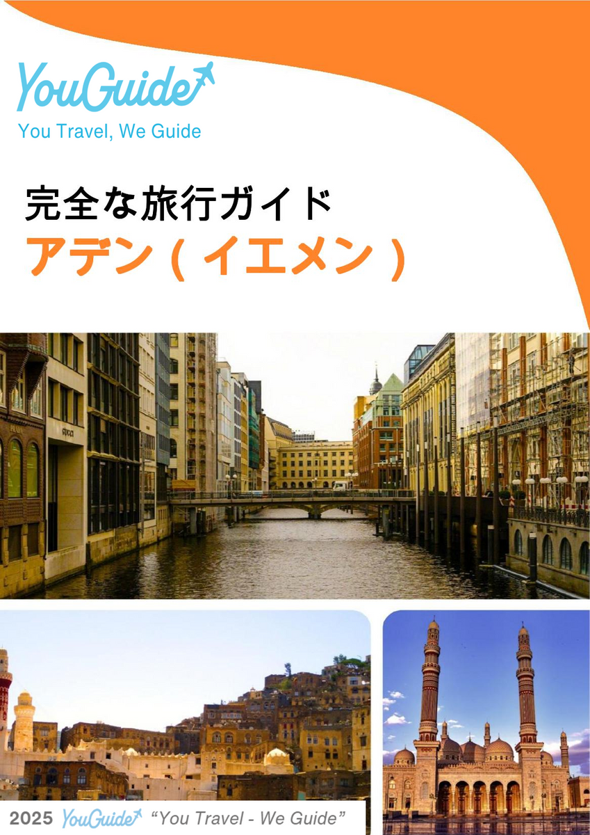The city guide for Aden (Yemen)