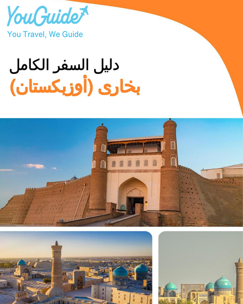 The city guide for Bukhara (Uzbekistan)