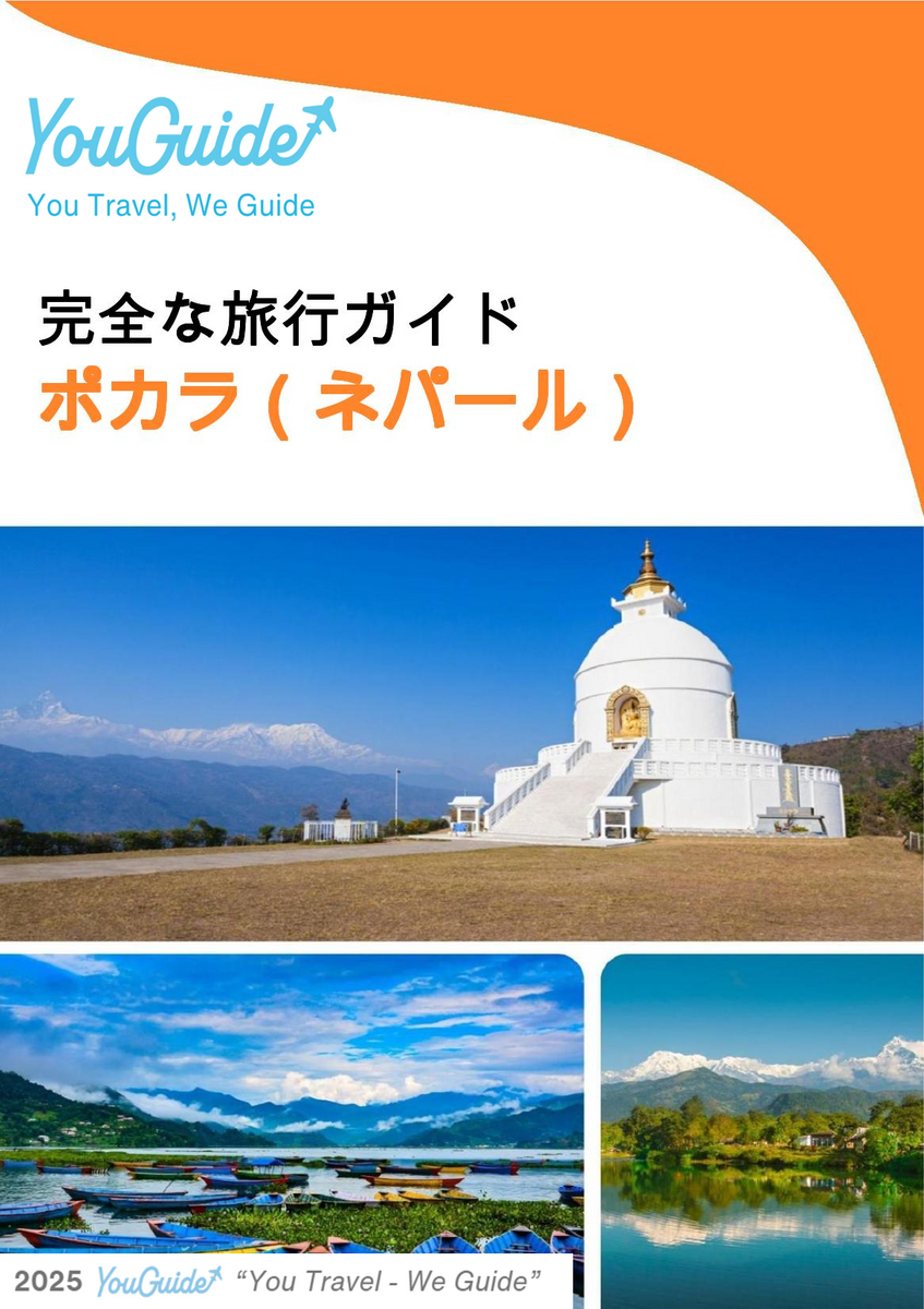 The city guide for Pokhara (Nepal)
