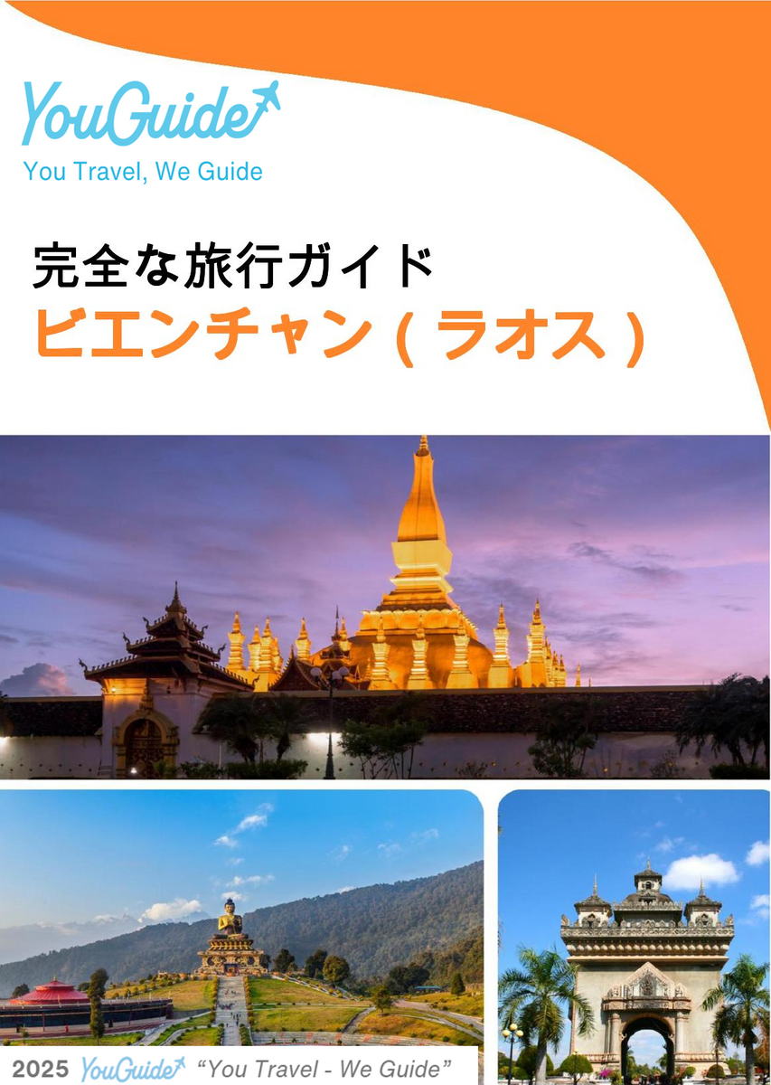 The city guide for Vientiane (Laos)