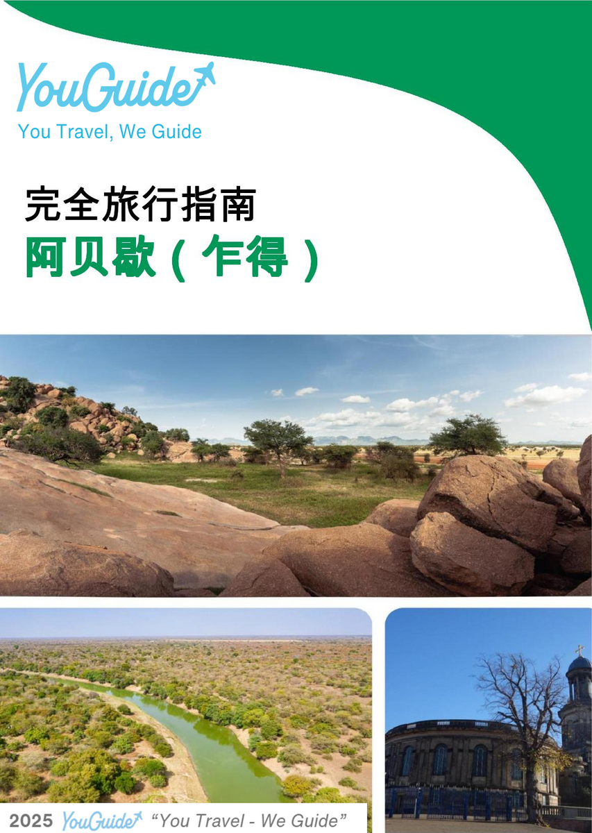 The city trip guide for Abéché (Chad)