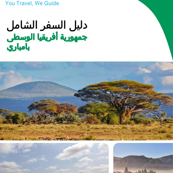 The city trip guide for Bambari (Central African Republic)