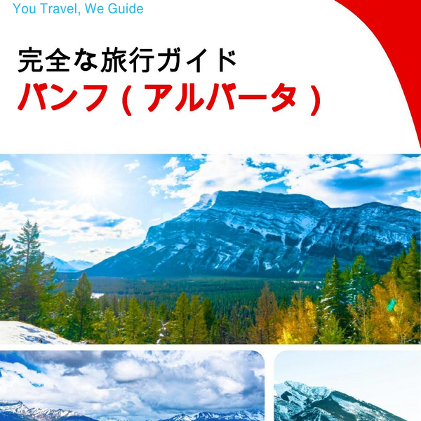 The city trip guide for Banff (Alberta)