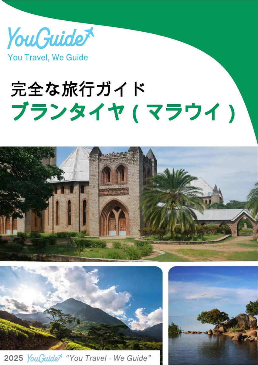 The city trip guide for Blantyre (Malawi)