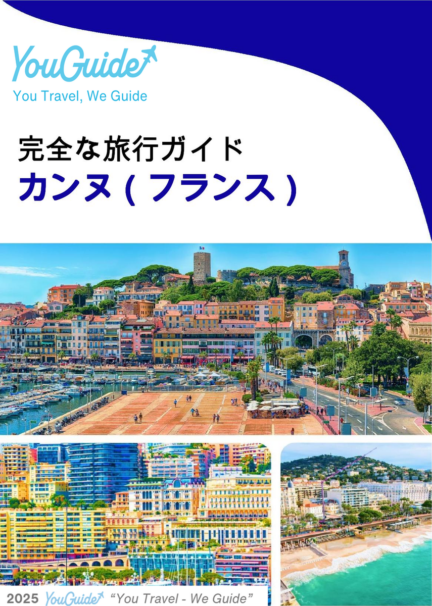 The city trip guide for Cannes (France)