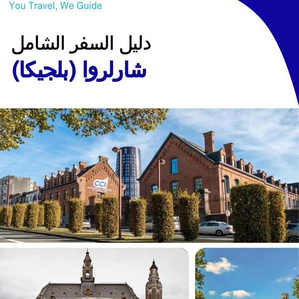 The city trip guide for Charleroi (Belgium)