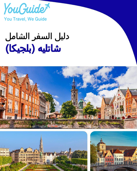 The city trip guide for Châtelet (Belgium)