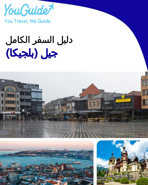 The city trip guide for Geel (Belgium)