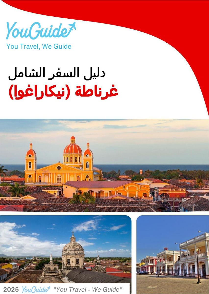 The city trip guide for Granada (Nicaragua)