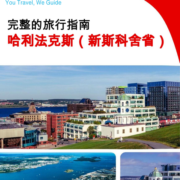 The city trip guide for Halifax (Nova Scotia)