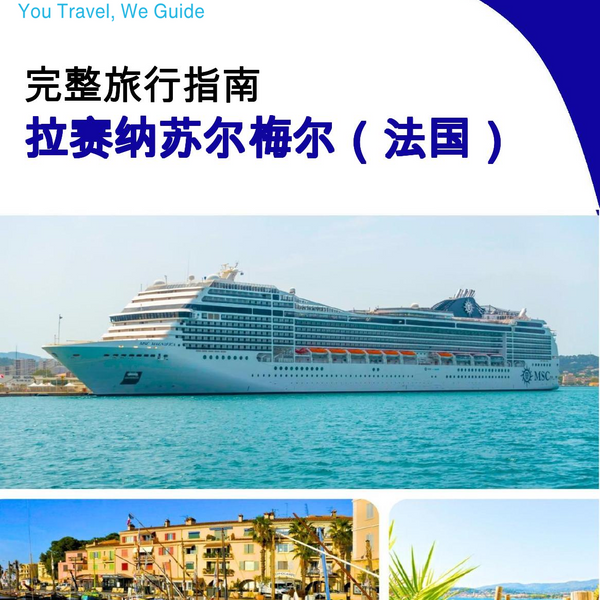 The city trip guide for La Seyne sur Mer (France)