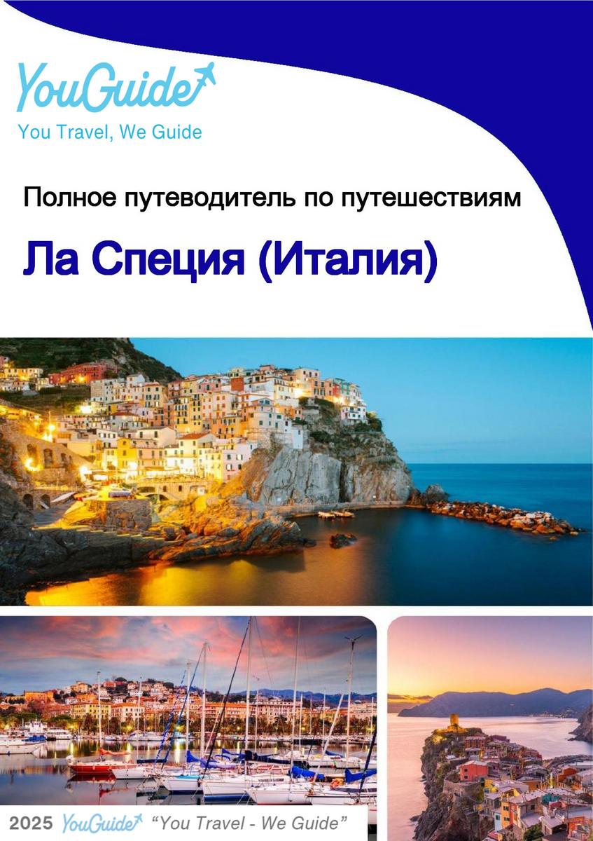 The city trip guide for La Spezia (Italy)