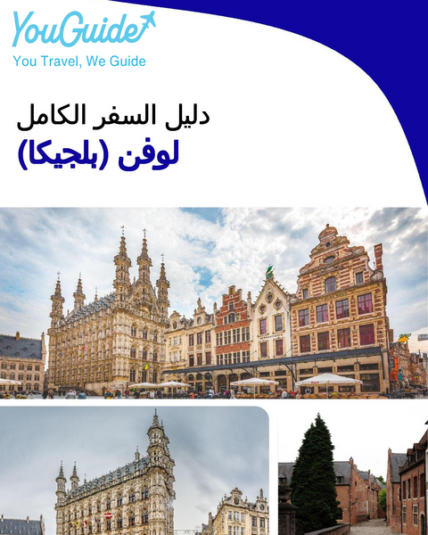 The city trip guide for Leuven (Belgium)