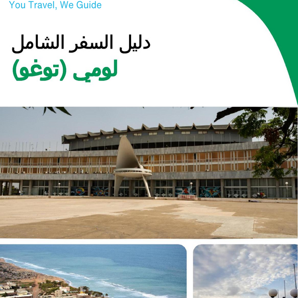 The city trip guide for Lomé (Togo)