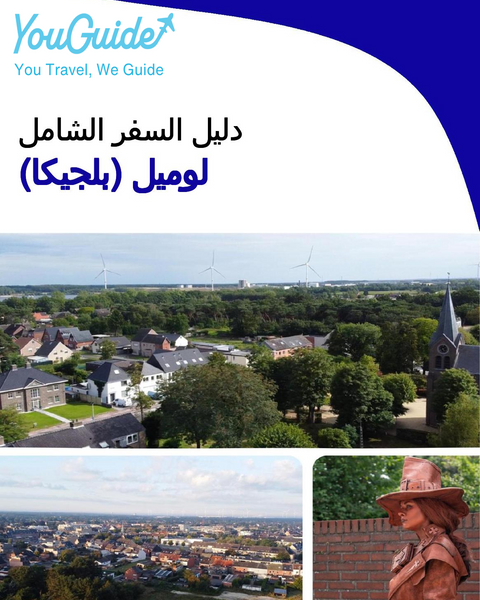 The city trip guide for Lommel (Belgium)