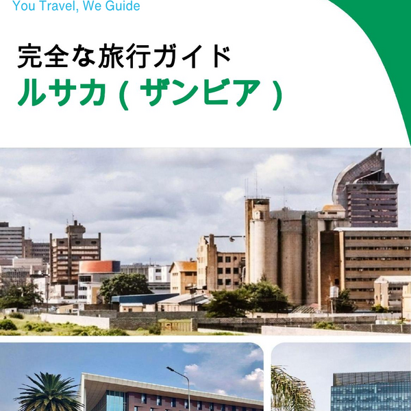 The city trip guide for Lusaka (Zambia)