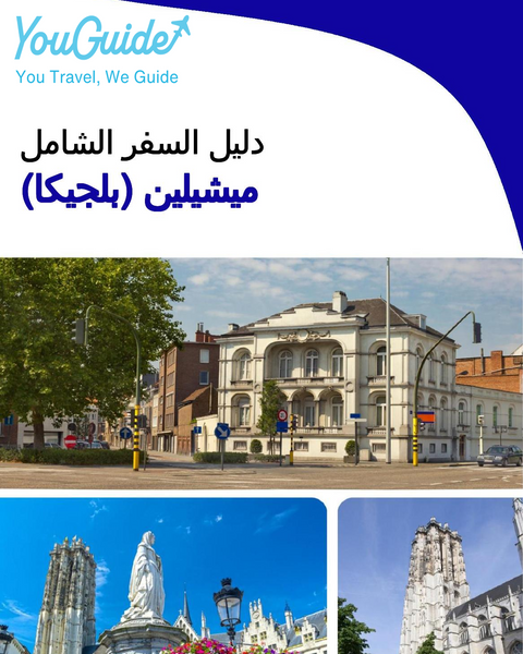 The city trip guide for Mechelen (Belgium)