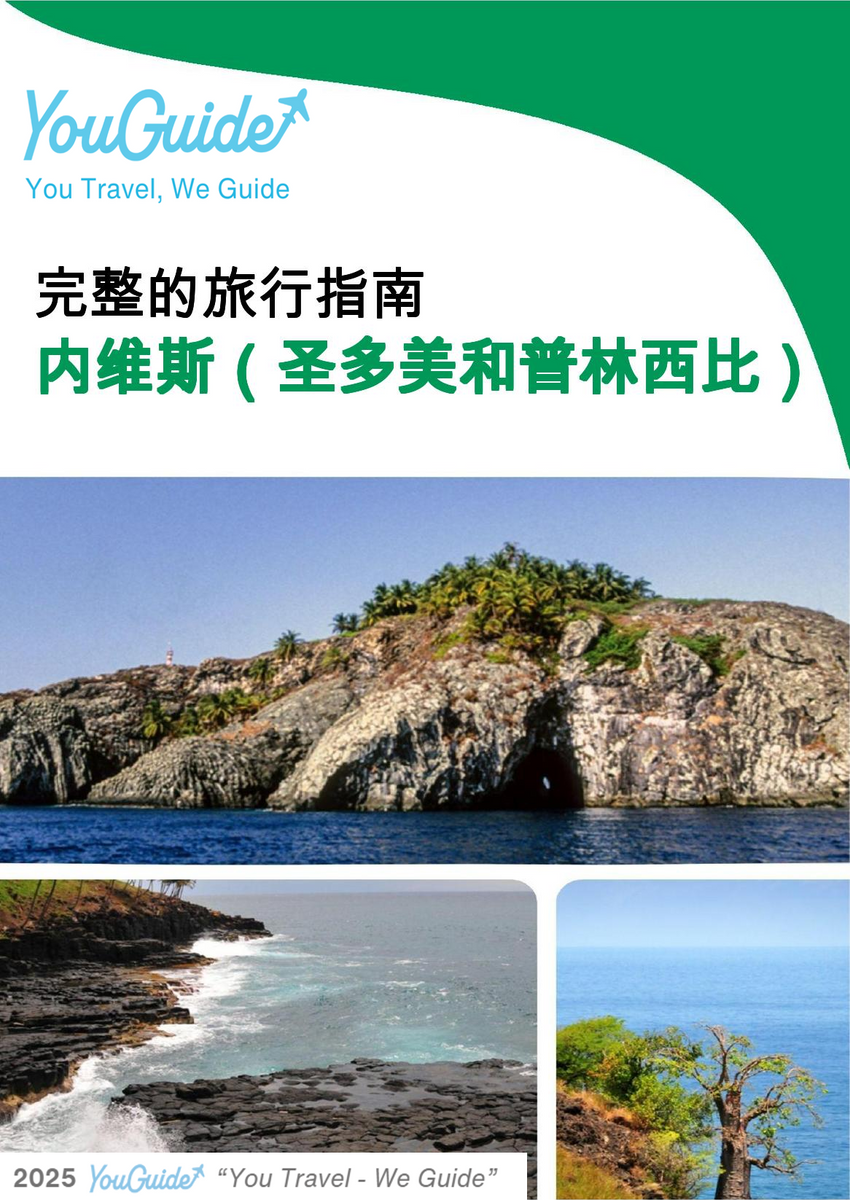 The city trip guide for Neves (São Tomé and Príncipe)