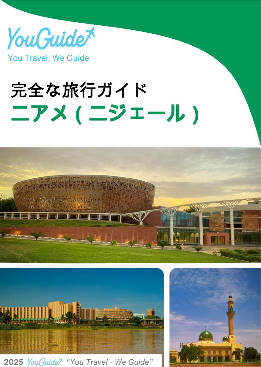 The city trip guide for Niamey (Niger)