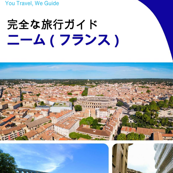 The city trip guide for Nîmes (France)