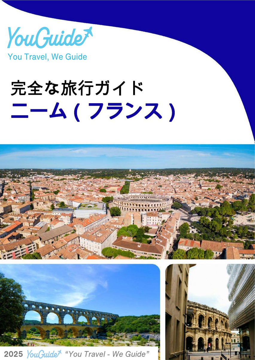 The city trip guide for Nîmes (France)