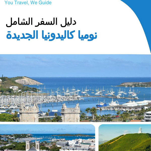 The city trip guide for Noumea (New Caledonia)