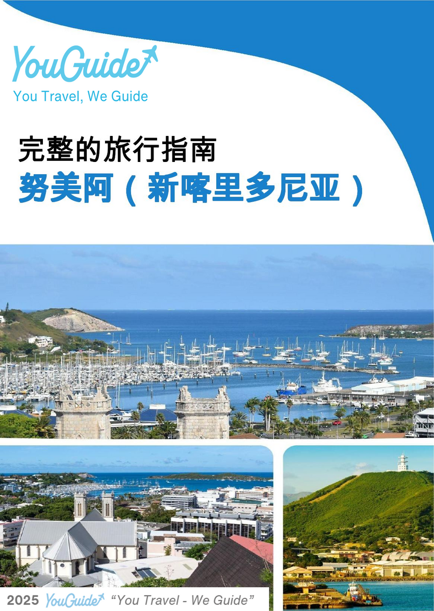 The city trip guide for Noumea (New Caledonia)