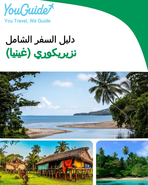 The city trip guide for Nzérékoré (Guinea)